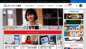 What Swri.jp website looked like in 2021 (2 years ago)