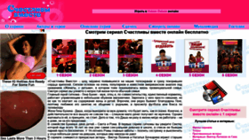 What Schastlivyvmestetv.ru website looked like in 2021 (4 years ago)
