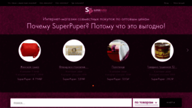 What Superpuper.ru website looked like in 2021 (2 years ago)