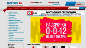 What Sportava.ru website looked like in 2021 (2 years ago)