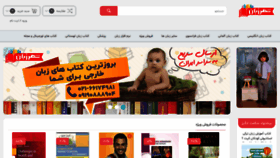 What Shahrezaban.com website looked like in 2021 (2 years ago)