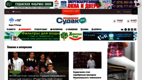 What Sudak.me website looked like in 2021 (2 years ago)