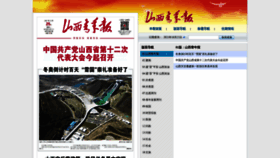 What Sxqnb.com.cn website looked like in 2021 (4 years ago)
