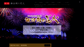 What Suwako-hanabi.com website looked like in 2021 (2 years ago)