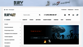 What Surv24.ru website looked like in 2021 (2 years ago)