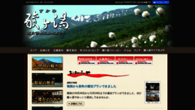 What Sukayu.jp website looked like in 2021 (2 years ago)