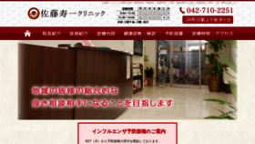 What Satojuichi-cl.com website looked like in 2021 (2 years ago)