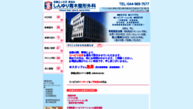 What Shinyuri-aoki-seikei.jp website looked like in 2021 (2 years ago)
