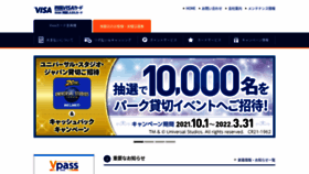 What Shikokuvisa.co.jp website looked like in 2021 (2 years ago)