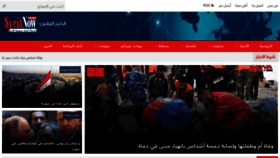 What Syrianownews.com website looked like in 2021 (2 years ago)