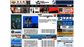 What Sandiegochinesepress.com website looked like in 2021 (2 years ago)
