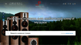 What Sound-systems.ru website looked like in 2021 (2 years ago)