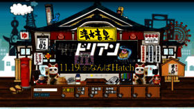 What Shimizuonsen.com website looked like in 2021 (2 years ago)