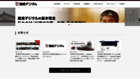 What Sankei-digital.co.jp website looked like in 2021 (2 years ago)