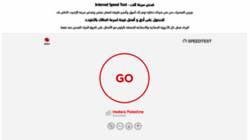 What Speedtest.hadara.ps website looked like in 2021 (2 years ago)