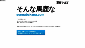 What Sonnabakana.com website looked like in 2021 (3 years ago)