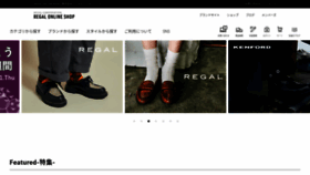 What Shoes-street.jp website looked like in 2021 (2 years ago)