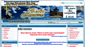 What Slovohrista.com website looked like in 2021 (2 years ago)