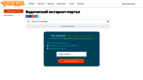What Smaranam.ru website looked like in 2021 (2 years ago)