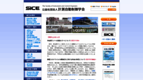 What Sice.or.jp website looked like in 2021 (2 years ago)
