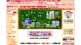 What Shopfine.jp website looked like in 2021 (2 years ago)