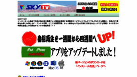 What Skytv365.com website looked like in 2021 (2 years ago)
