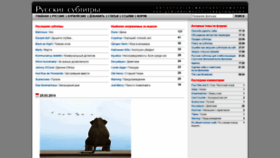 What Subtitry.ru website looked like in 2021 (2 years ago)