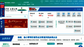What Shqp.gov.cn website looked like in 2021 (2 years ago)