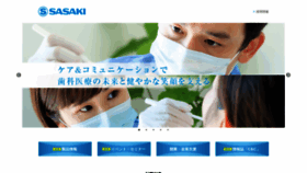What Sasaki-kk.co.jp website looked like in 2021 (2 years ago)