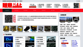 What Suiyishop.cn website looked like in 2021 (2 years ago)