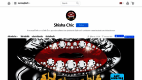 What Shishachic.net website looked like in 2021 (2 years ago)