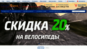 What Sport-pulse.ru website looked like in 2021 (2 years ago)
