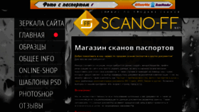 What Scano-ff.net website looked like in 2021 (2 years ago)