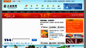 What Sanxia.net.cn website looked like in 2011 (12 years ago)