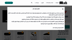 What Shobtech.com website looked like in 2021 (3 years ago)