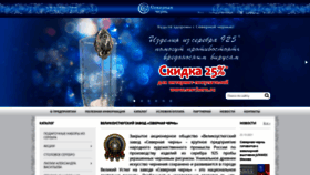 What Sevchern.ru website looked like in 2021 (2 years ago)