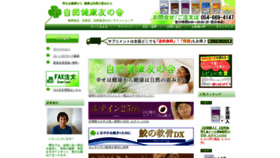 What Sizenkenkou.net website looked like in 2021 (2 years ago)