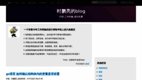 What Shipengliang.com website looked like in 2021 (2 years ago)