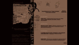 What Sergeidovlatov.com website looked like in 2021 (3 years ago)