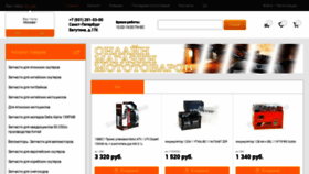 What Scooter-online.ru website looked like in 2021 (2 years ago)