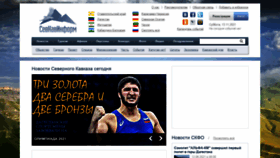 What Sevkavinform.ru website looked like in 2021 (2 years ago)