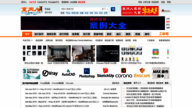 What Snren.com website looked like in 2021 (3 years ago)