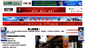 What Shaoxing.com.cn website looked like in 2021 (2 years ago)
