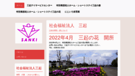 What Shafukusanki.com website looked like in 2021 (2 years ago)