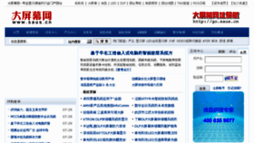 What Saus.cn website looked like in 2011 (12 years ago)