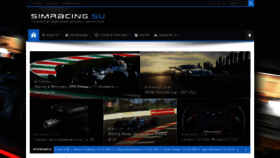 What Simracing.su website looked like in 2021 (2 years ago)