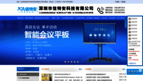 What Sinten.cn website looked like in 2021 (2 years ago)