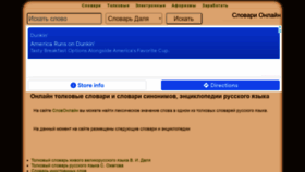 What Slovonline.ru website looked like in 2021 (2 years ago)