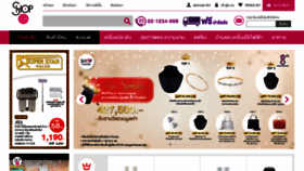 What Shopch.in.th website looked like in 2021 (2 years ago)
