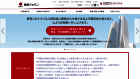 What Sjnk.jp website looked like in 2021 (2 years ago)